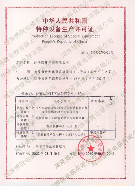 点击查看详细信息<br>标题：资质证书 阅读次数：3086