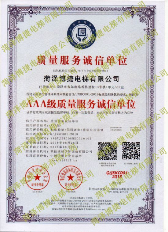 点击查看详细信息<br>标题：信用认证4 阅读次数：2728