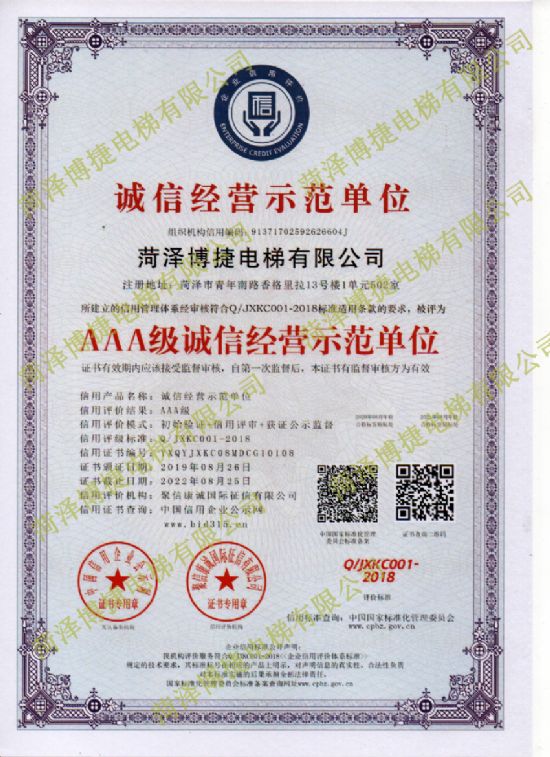 点击查看详细信息<br>标题：信用认证3 阅读次数：2612
