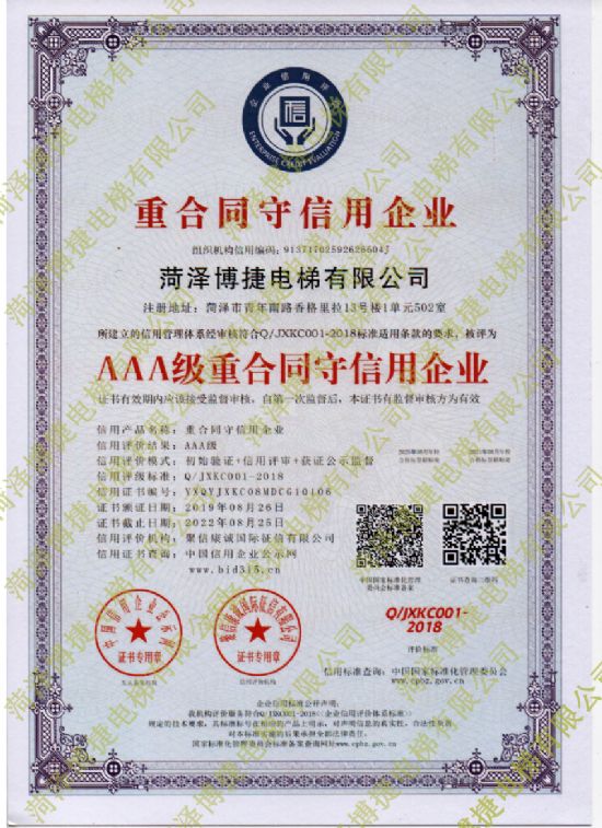 点击查看详细信息<br>标题：信用认证1 阅读次数：2906